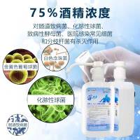 消博士75%酒精消毒液免洗喷雾75度手消液医用洗手液500ml*2瓶