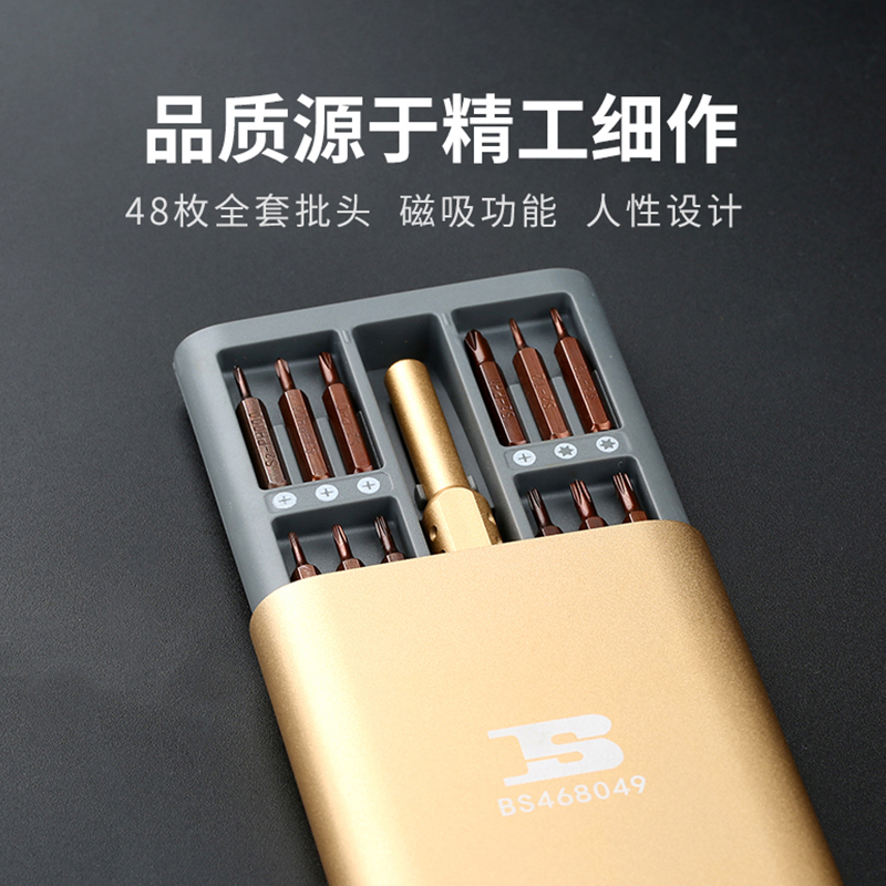 波斯 BS468039 38件手机维修组套 YGQC高清大图