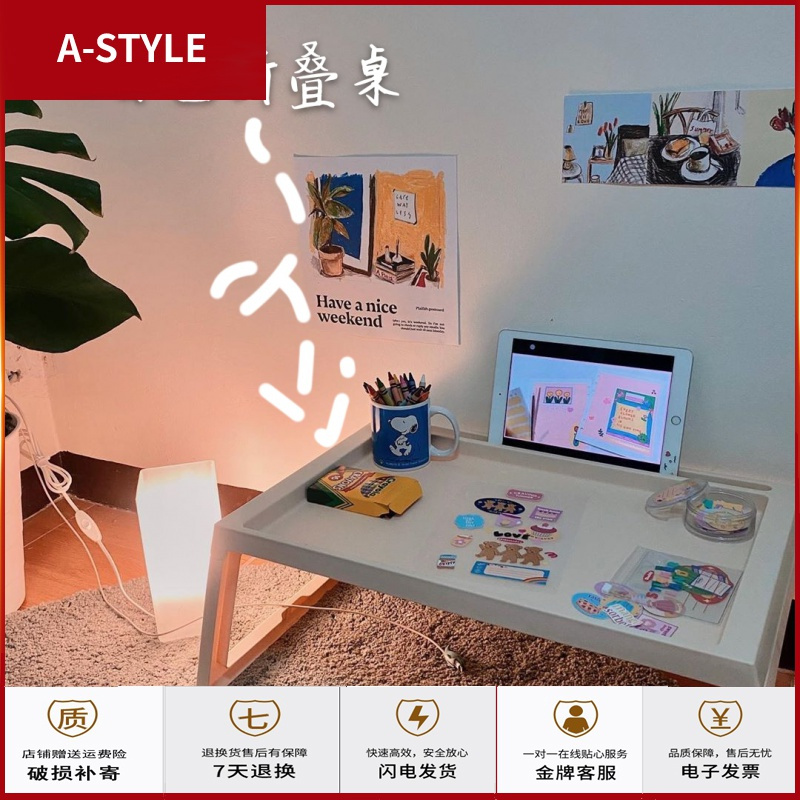 苏宁放心购床上小桌子ins懒人折叠餐桌塑料学生宿舍笔记本桌A-STYLE家具