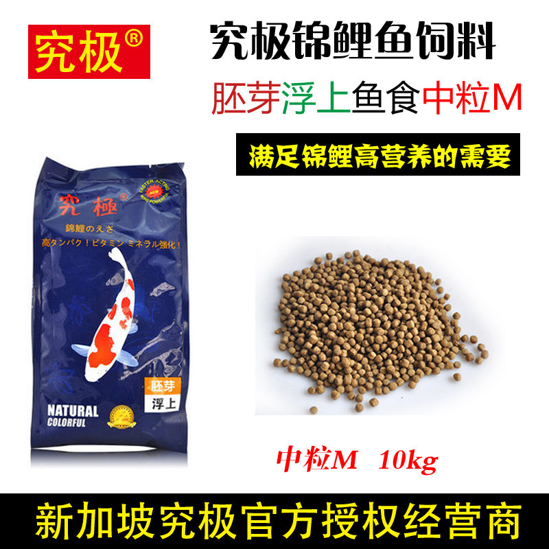 锦鲤鱼饲料胚芽增体鱼食助系列1kg5kg10浮温上热带鱼饲料 默认尺寸 胚芽10KGM号