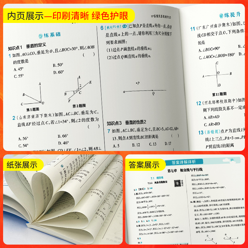 数学·人教 七年级下 [正版]2025初中学霸创新题七八九年级上下册语文数学英语物理化学生物地理历史道法同步练习册练习题