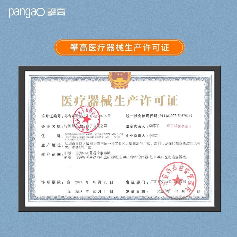 攀高(pangao) 血压计家用智能 电子血压仪 PG-800A31 jh高清大图
