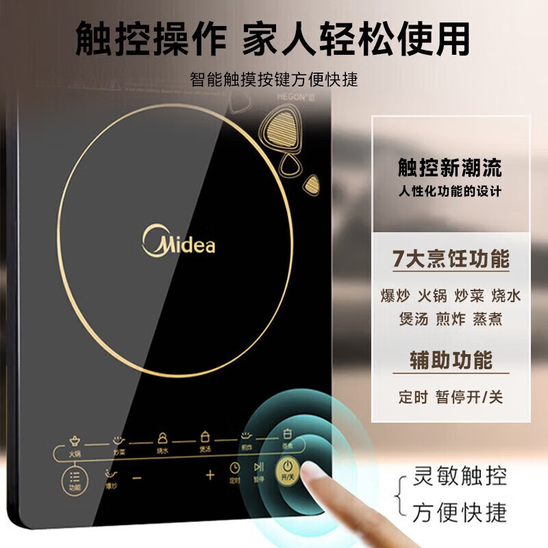 美的电磁炉家用大功率带锅电磁灶电火锅一体电磁灶超薄防水 C21-WK2102高清大图