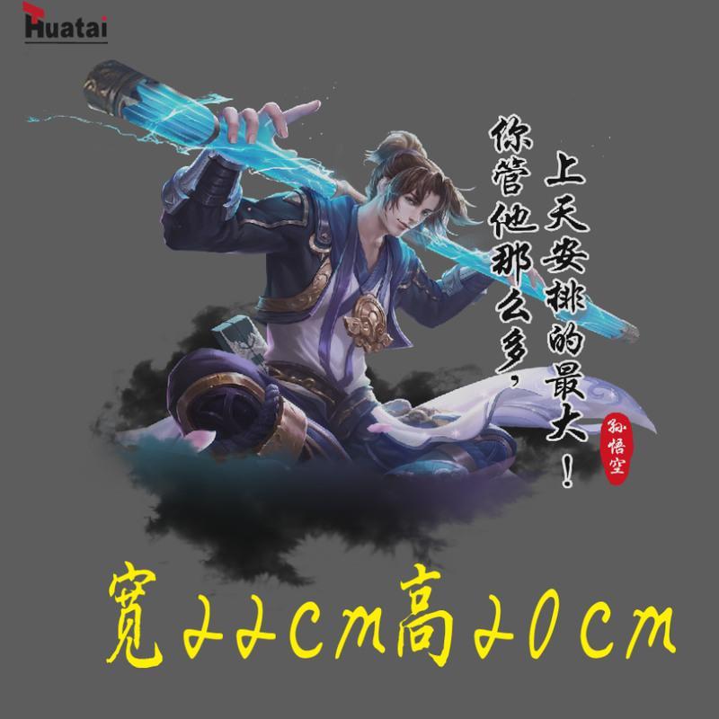 王者荣耀贴纸孙悟空至尊宝英雄车贴游戏周边贴纸车身划痕遮挡汽车王者