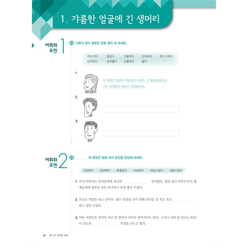 [正版]首尔大学韩国语5练习册新版高清大图