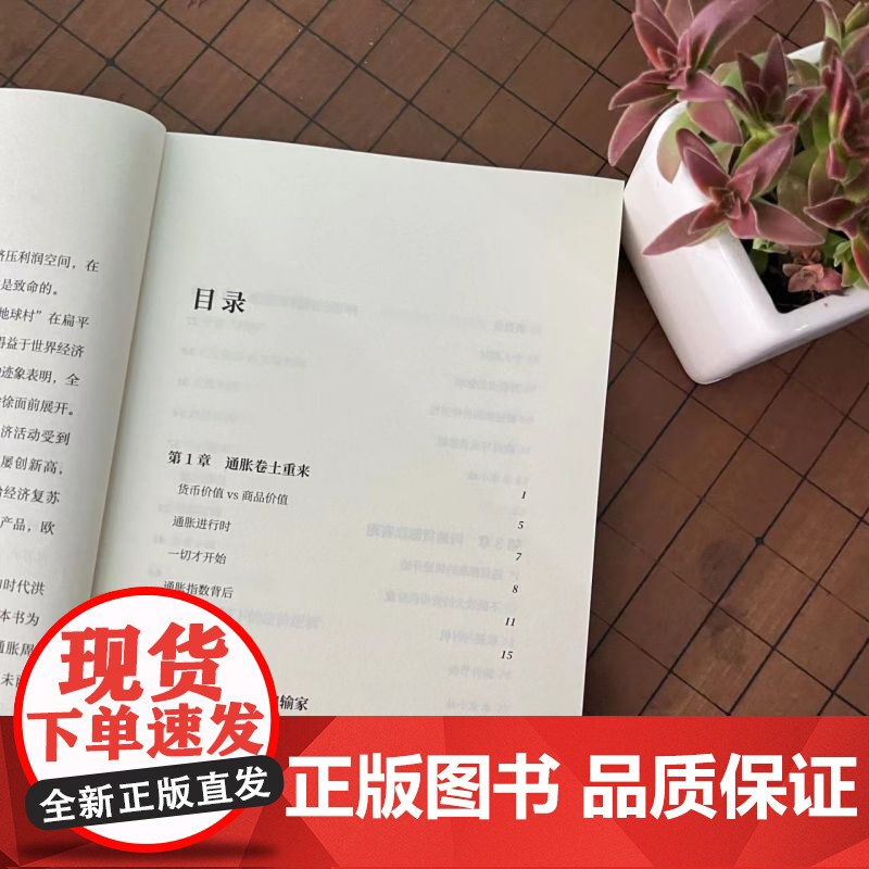 定价逻辑高清大图