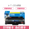 e代经典 T-220S硒鼓 适用 东芝TOSHIBA T-220S;221S;T-2210;220S;T-220S硒鼓