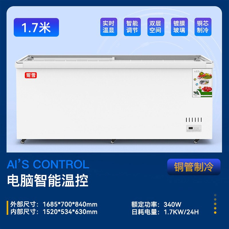 1.7米长卧式岛柜展示柜超市商用大容量冰柜超市冷柜鱼肉冷冻保鲜柜两用