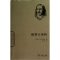 11彼得大帝传978710009484922