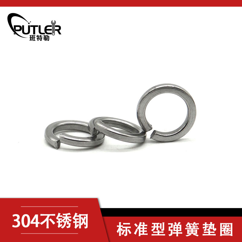 班特勒 标准型弹簧垫圈弹垫 18mm A2高清大图