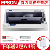 爱普生(EPSON) LQ-615KII 82列平推针式打印机税控发票平推票据快递发货单连打替代615K 610K套餐四