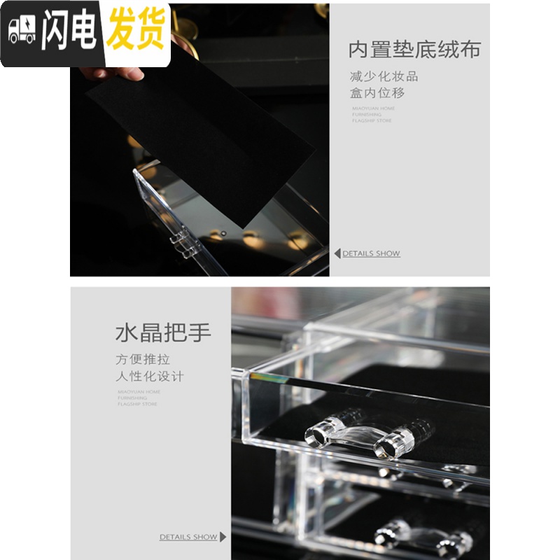 三维工匠网红塑料化妆品收纳盒首饰盒透明亚克力抽屉式桌面口红收纳置物架高清大图