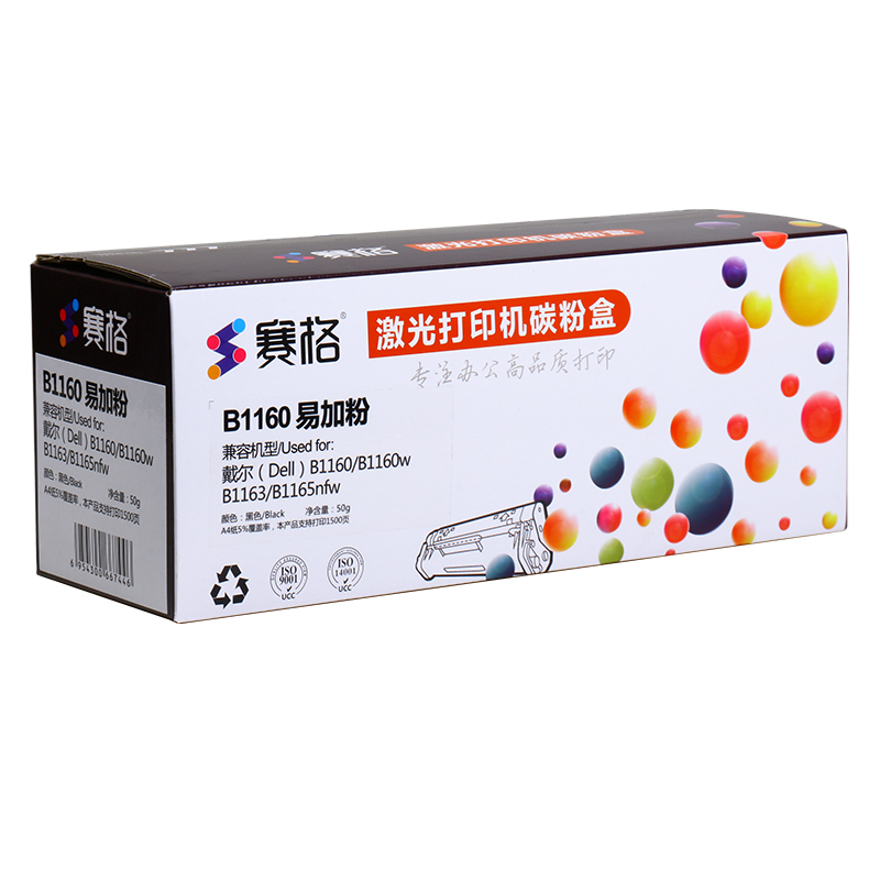 赛格惠普W1160XXL硒鼓带芯片