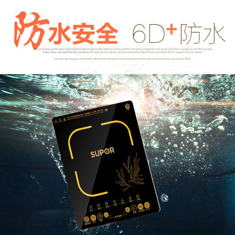 苏泊尔SDHCB11T-210 电磁炉
