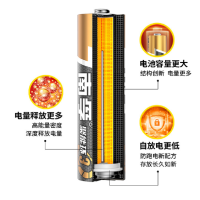 南孚电池 7号 聚能环三代 两粒装