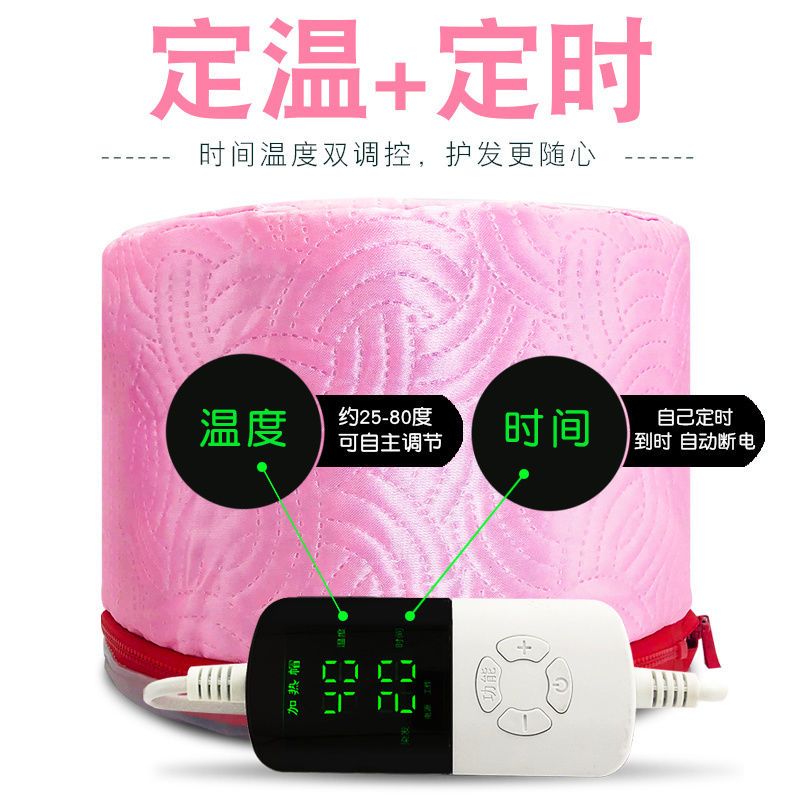 发膜加热帽焗油帽家用染发烫发蒸发电热帽头发护理电帽子发廊专用 H粉色三档