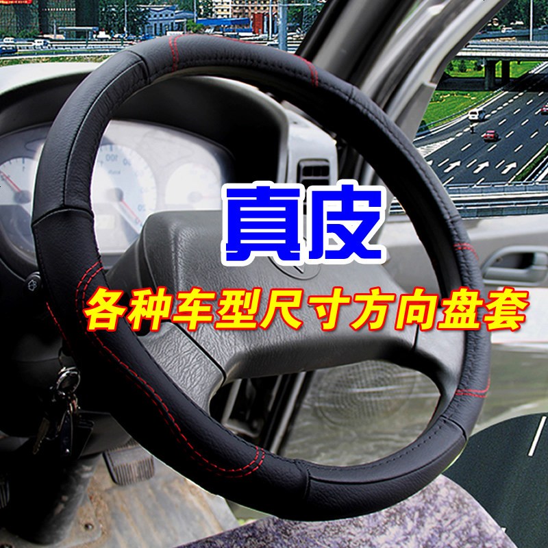 汽车方向盘套货车真皮把套卡车福田奥铃TX CTX捷运全顺五十铃600p