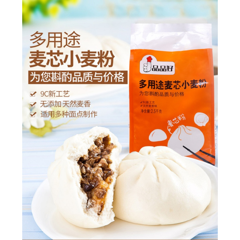 品品好 多用途特制一级小麦麦芯面粉家用小麦粉2.5kg精细全麦面粉(2.5kg/袋)
