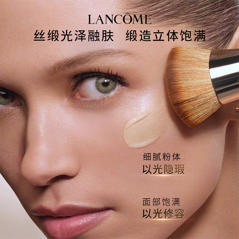 兰蔻(LANCOME) 菁纯臻颜精华粉底液100# SPF+++ 35ml高清大图