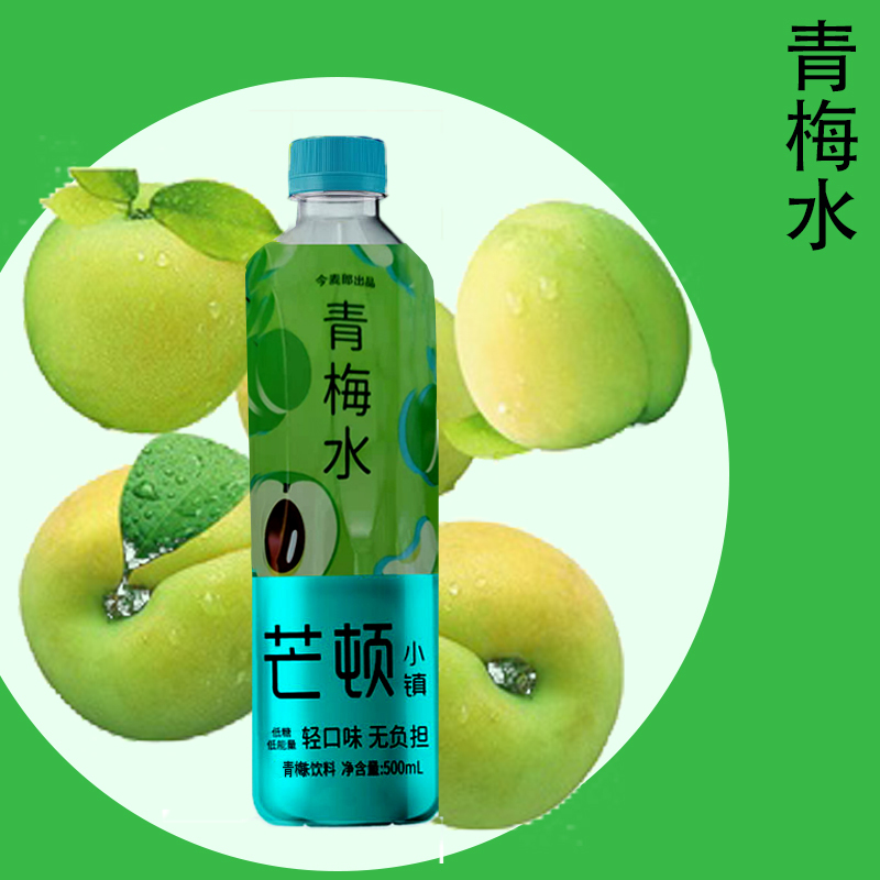 今麦郎芒顿小镇青梅水500ml瓶装解渴饮料