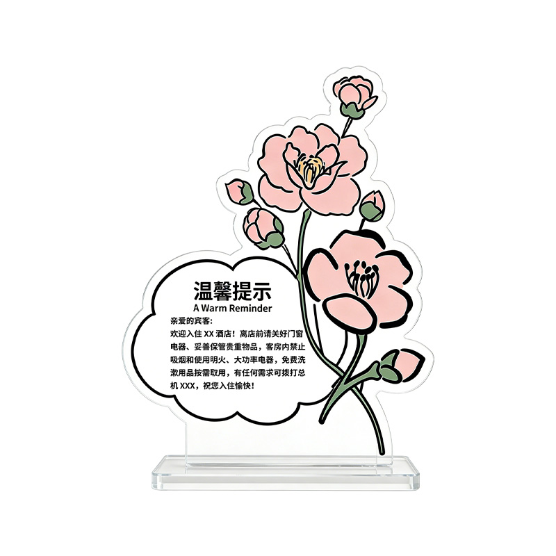 斯赞 亚克力引导牌 SZ1059 个