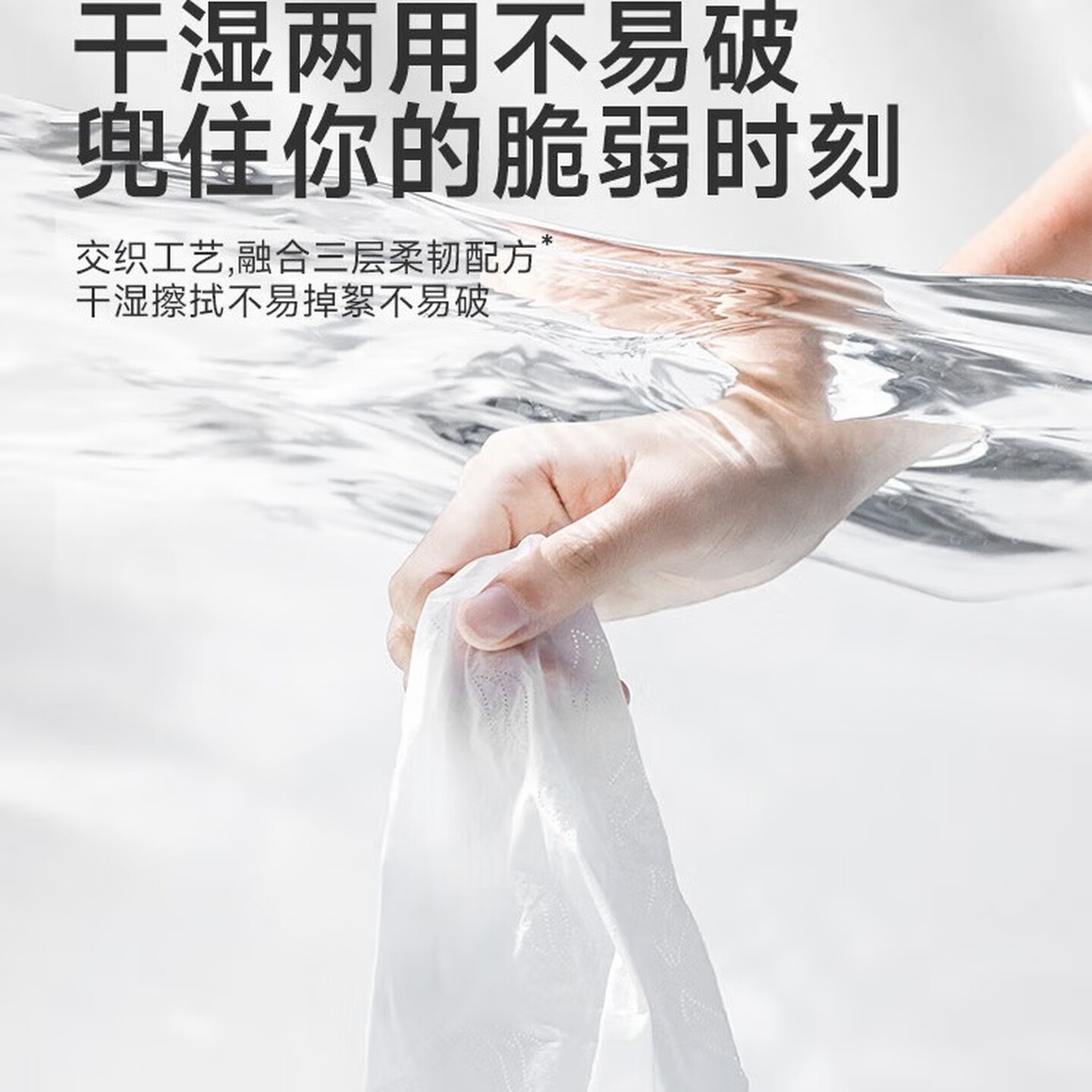 德佑乳霜云柔纸富 含保湿因子干湿两用云般柔软原生木浆 3层 100抽*5包 /3提乳霜云柔纸高清大图