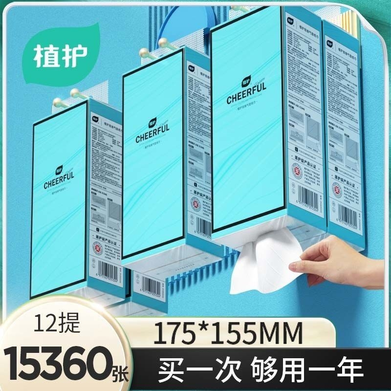 大包悬挂式抽纸家用餐巾纸面巾擦手纸整箱实惠装厕纸卫生纸巾