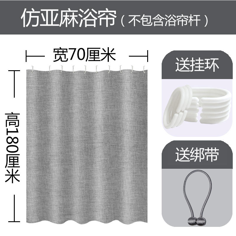 北欧浴帘套装卫生间防水帘窗帘帘隔断帘挂帘子浴室帘加厚免打孔三维工匠 默认尺寸 宽70*高180+环