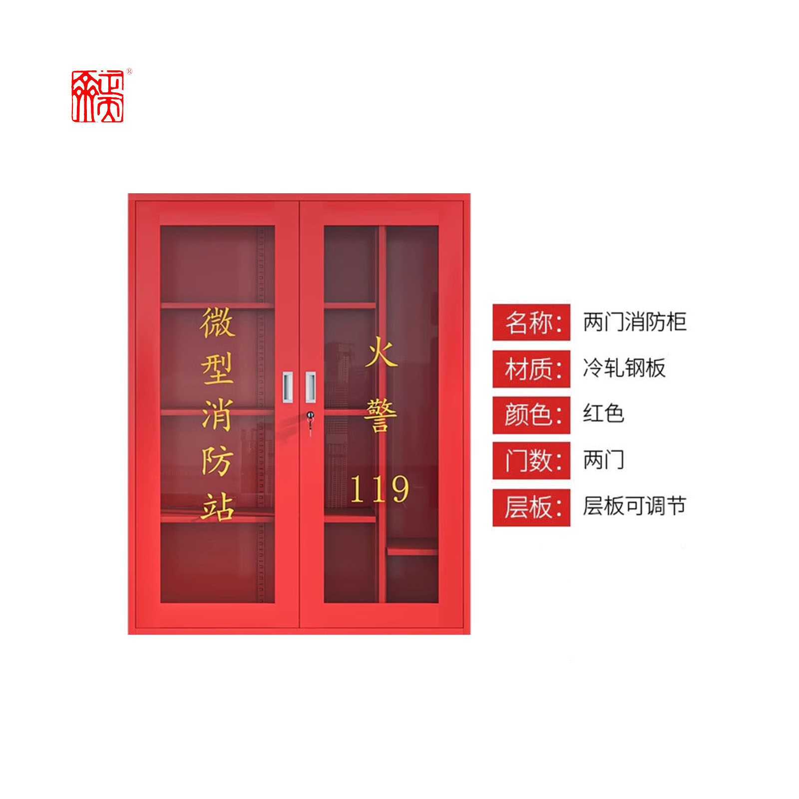 正天齐红色微型消防站1800*1200*400高清大图