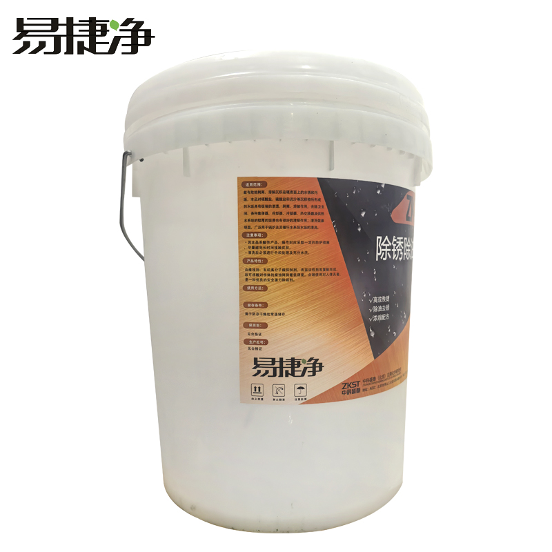 易捷净除锈除油剂 ZK-103 20kg/桶高清大图