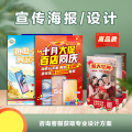 福人福地(FURENFUDI) 海报（157G铜版纸-大对开-1000张）