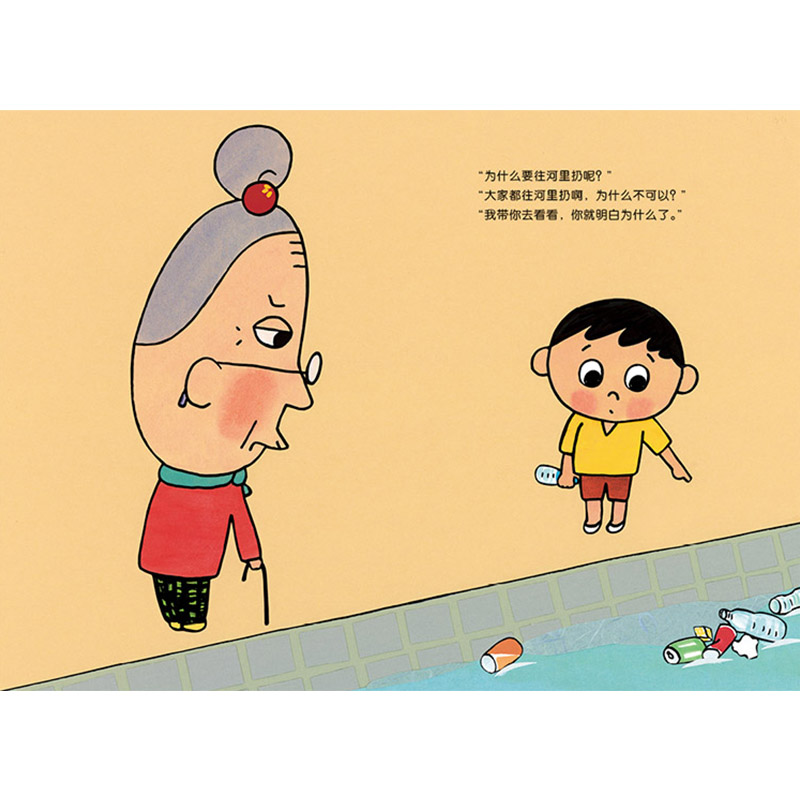 怕浪费婆婆拯救水精灵 [正版]怕浪费婆婆拯救水精灵精装绘本3-4-5-6岁适读一份保护水资源的实用环保行动指南蒲蒲兰童书高清大图