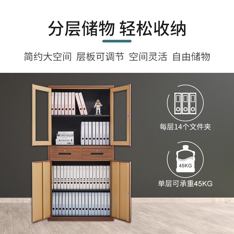 尔迈 钢制文件柜铁皮柜办公室档案资料柜带锁财务凭证柜存放图书柜 深胡桃色中二斗文件柜