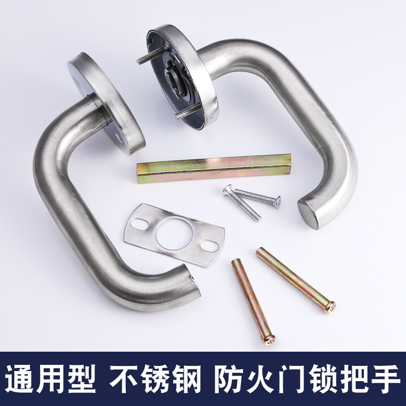 BONJEAN不锈钢圆管防火把手 消防把手 逃生锁拉手 防火锁把手拉手高清大图