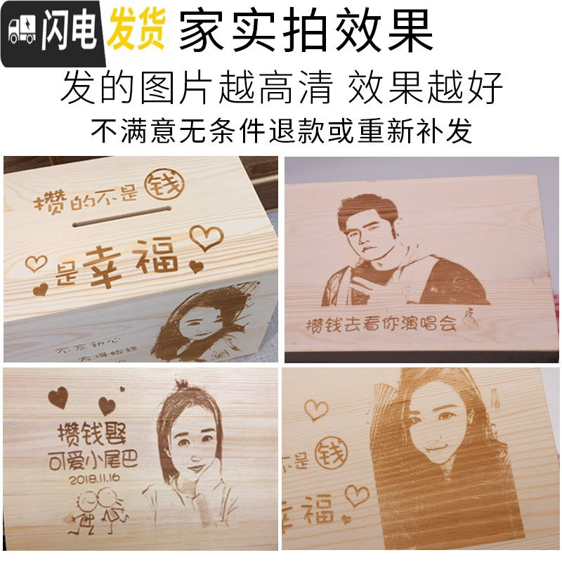 三维工匠存钱罐不可取只进不出大容量儿童大人家用网红创意储蓄箱大号女生 不存钱拿什么娶老婆(中号)实木储蓄罐