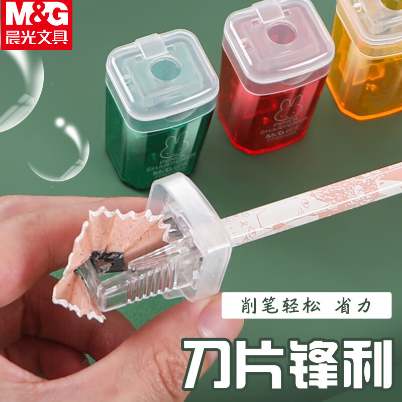 晨光(M&G)卷笔刀 5个装 米菲垃圾桶造型 FPS91202(颜色随机)
