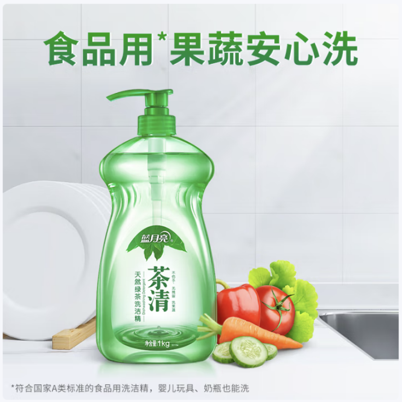 蓝月亮 绿茶洗洁精1kg*2 果蔬食品可用。高清大图