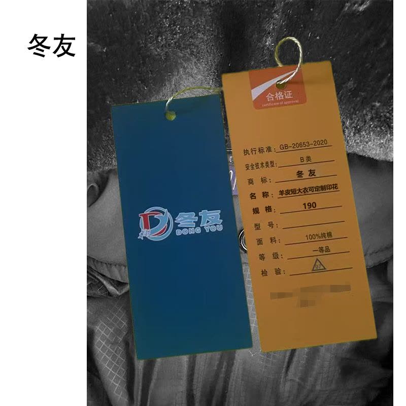 冬友 羊皮短大衣可定制印花 190 件图片