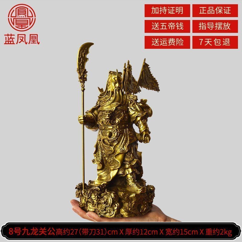 家柏饰(CORATED)铜关公像供奉神像武佛像摆件开业大号 13号铜九龙关公紫铜色高清大图