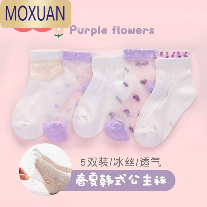 MOXUAN袜子女童夏季超薄冰丝袜儿童透气网眼短袜宝宝水晶袜小女孩浅口袜