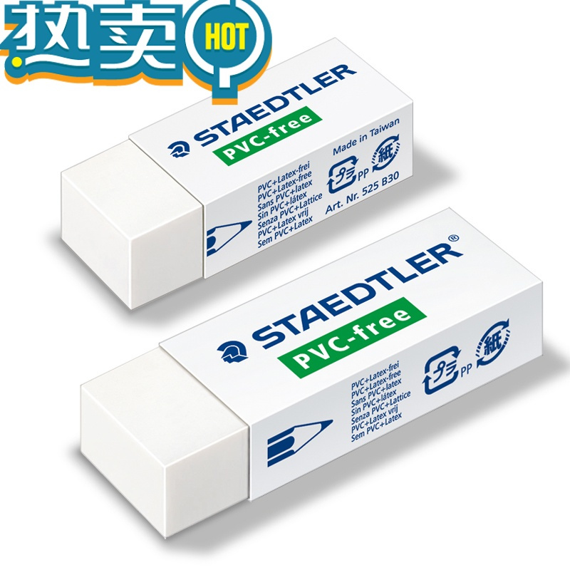 绿彩虹光橡皮525 B20橡皮擦绘画美术办公橡皮学生橡皮5/10个装 大号一盒20个