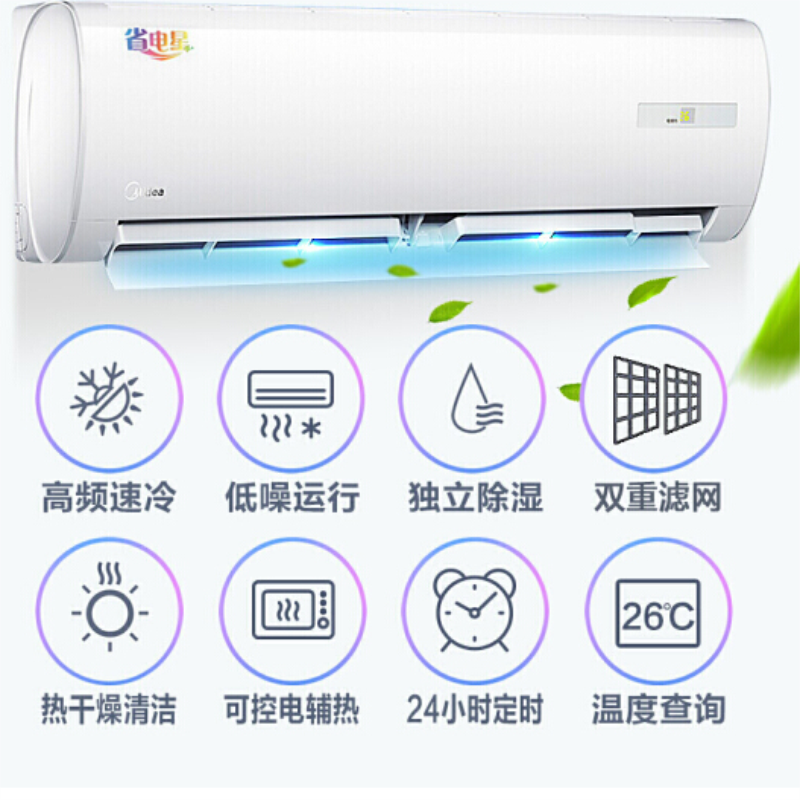 美的(Midea)1.5匹 定速冷暖 KFR-35GW/DN8Y-DH400(D3)空调挂机 三级能效