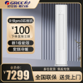 格力空调KFR-72LW/NhMa1BG