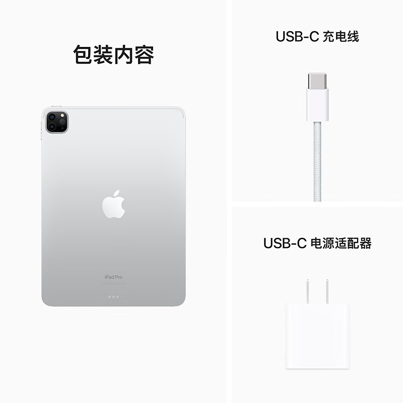 Apple iPad Pro 12.9英寸平板电脑 2022年款1T WLAN版/M2芯片Liquid视网膜屏MNXX3CH/A) 银色