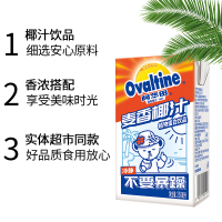 阿华田麦香椰汁饮品250ml*6盒椰奶整箱营养早餐椰子汁饮料