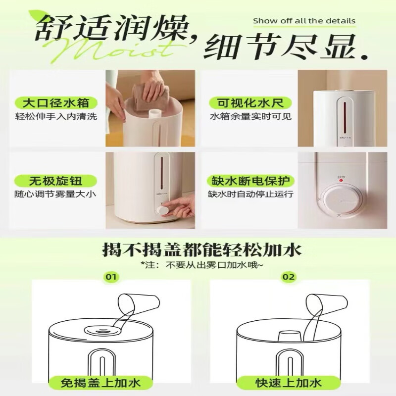 小熊(Bear)加湿器 轻静音孕妇婴儿大雾量空气净化办公室桌面 标准款[JSQ-F50M1]高清大图