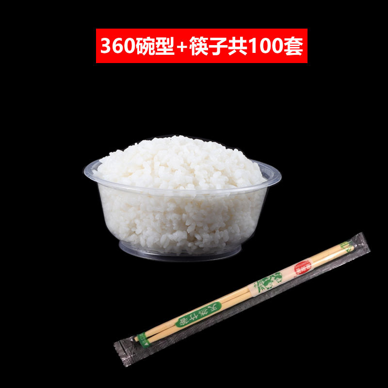 360碗型+5.0筷子 100套 一次性碗筷套装塑料圆形带盖无盖家用过年加厚结婚小汤碗打包餐盒