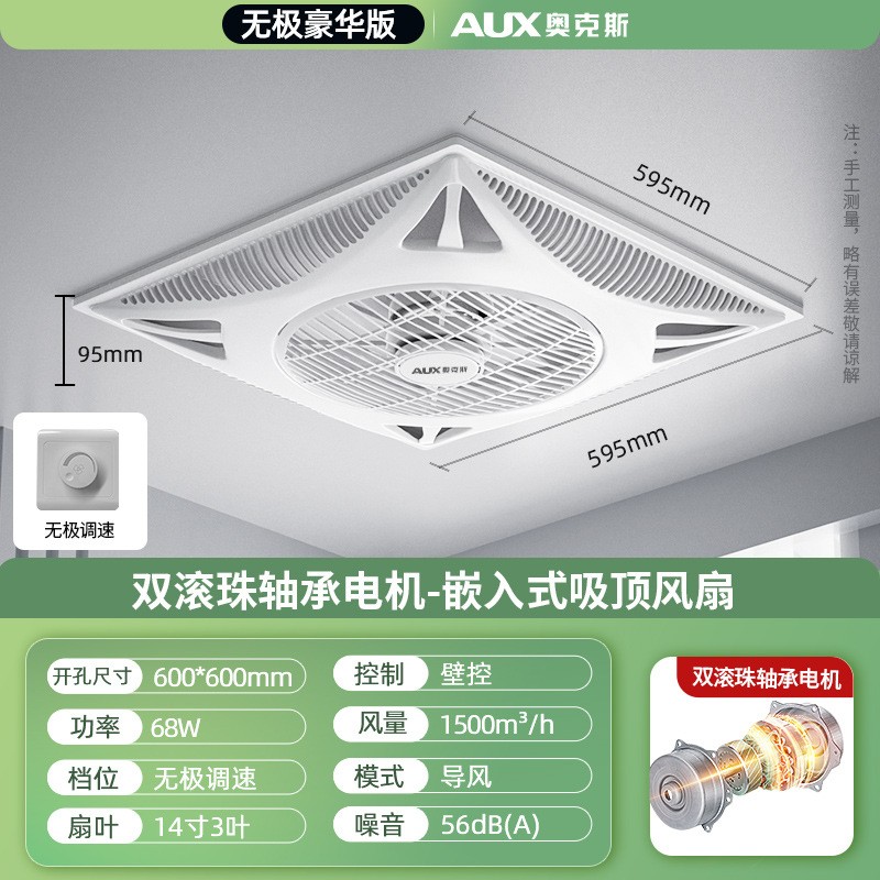奥克斯吸顶扇楼顶扇圆周扇宿舍电风扇工程家用摇头电风扇 16寸