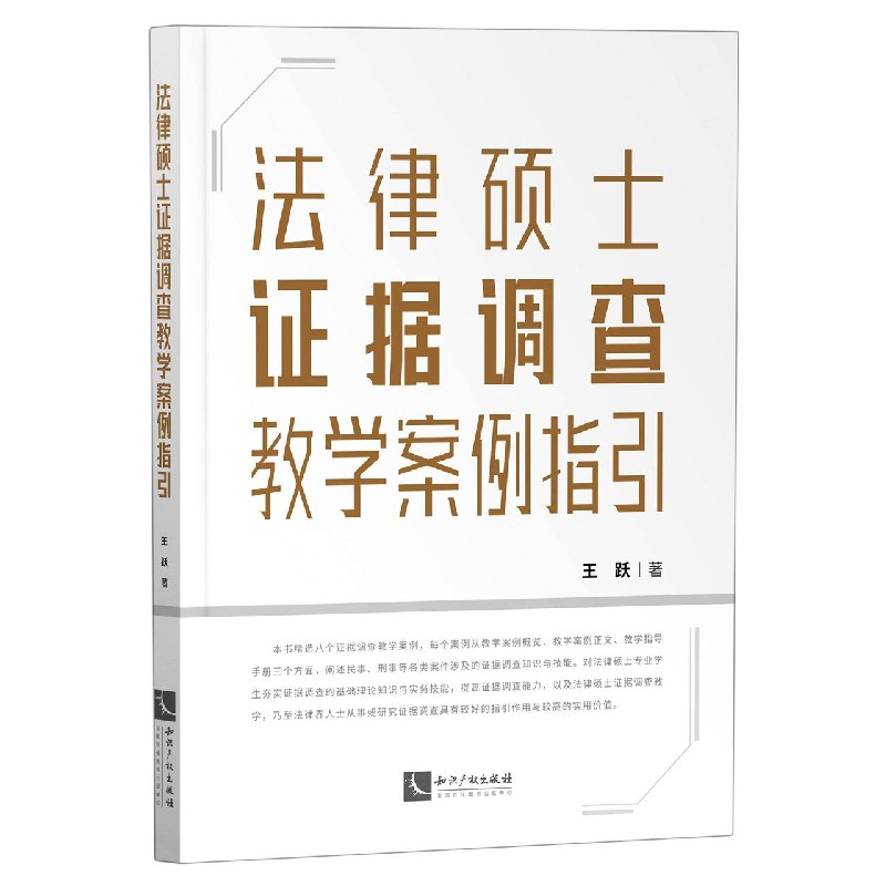 音像法律硕士据调查教学案例指引王跃|责编:吴亚平//李芸杰