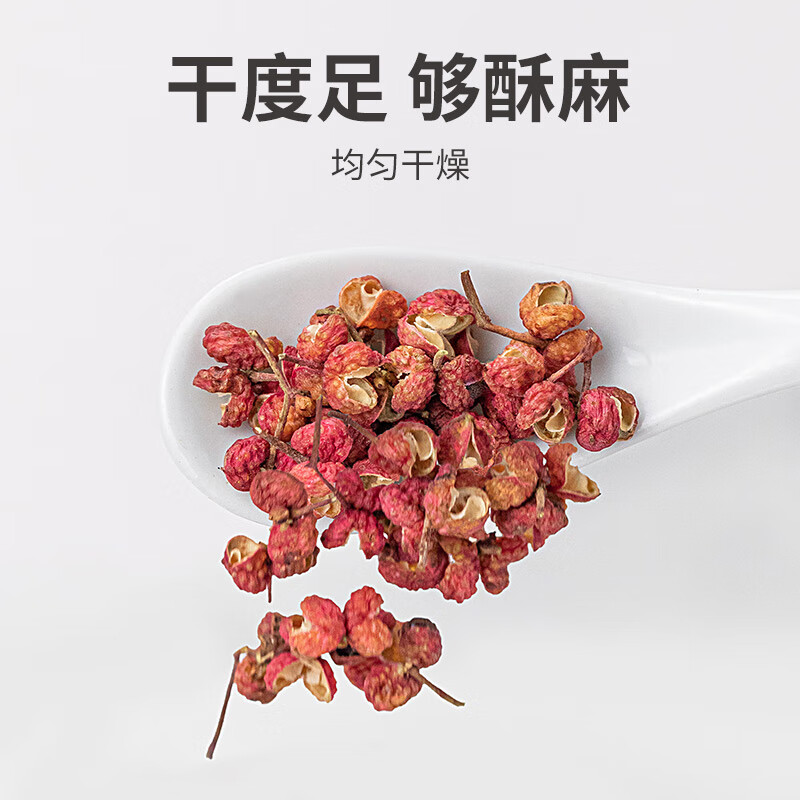 方家铺子 烹饪佐料卤味香料花椒100g/瓶装高清大图